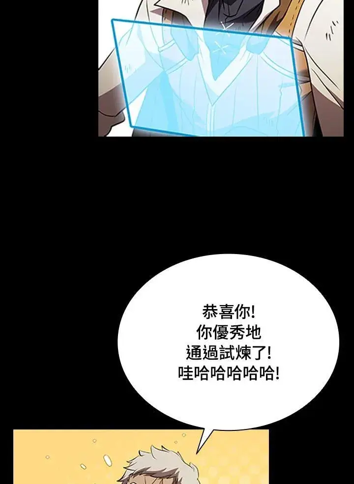 漫画《驯兽大师》第95话第44张图