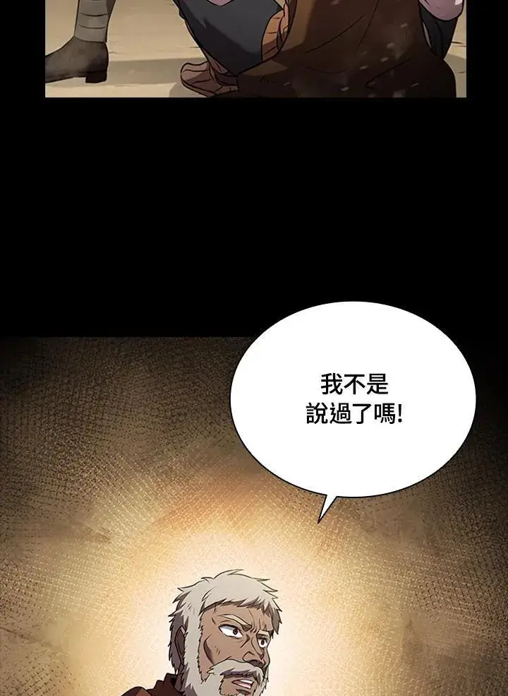 漫画《驯兽大师》第95话第47张图