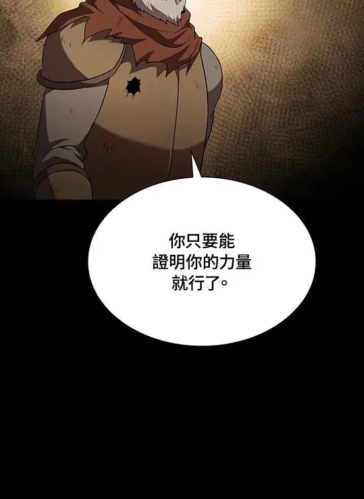 漫画《驯兽大师》第95话第48张图