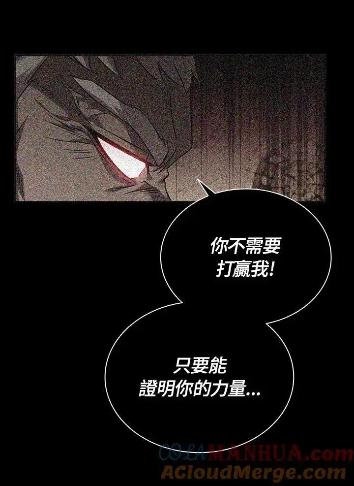 漫画《驯兽大师》第95话第49张图