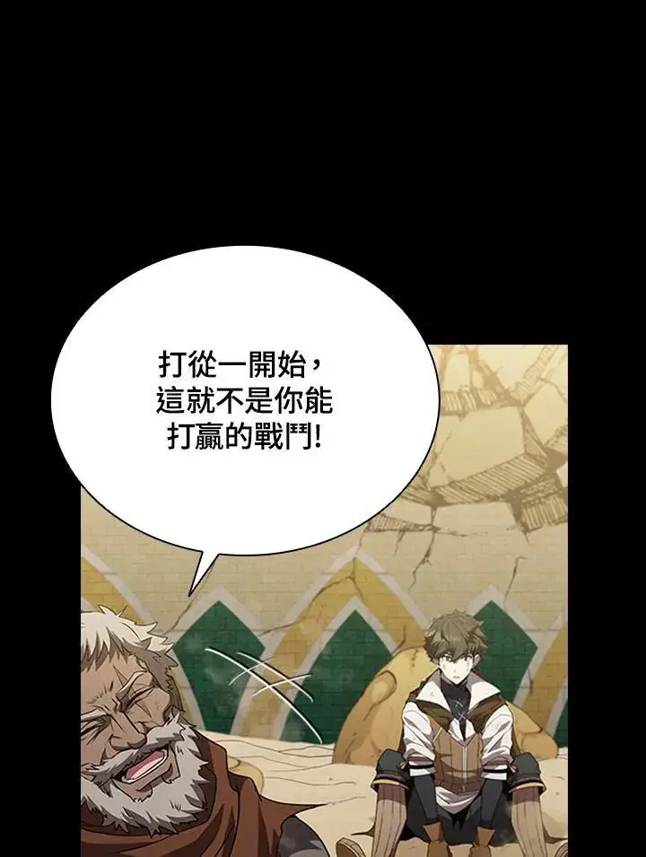 漫画《驯兽大师》第95话第50张图