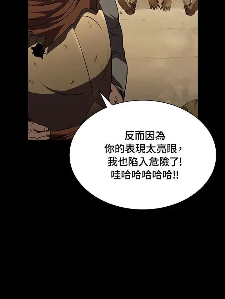 漫画《驯兽大师》第95话第51张图
