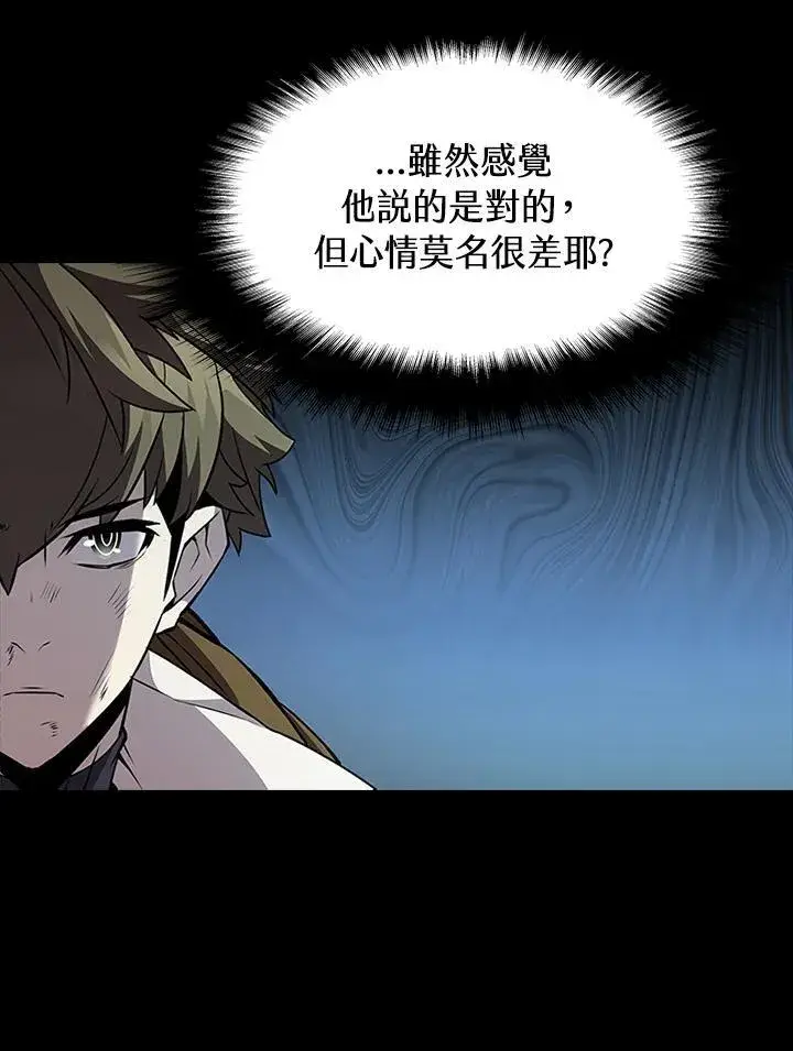 漫画《驯兽大师》第95话第52张图