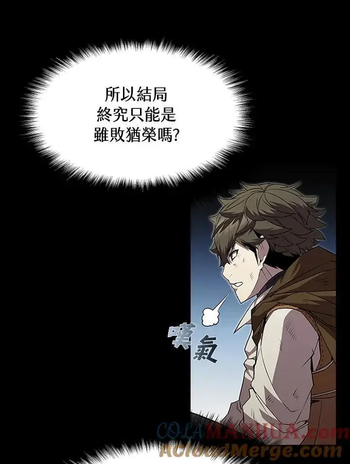 漫画《驯兽大师》第95话第53张图