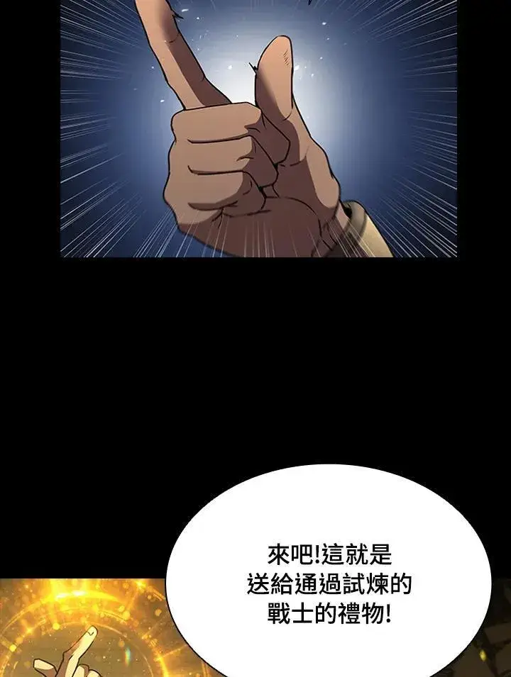 漫画《驯兽大师》第95话第55张图