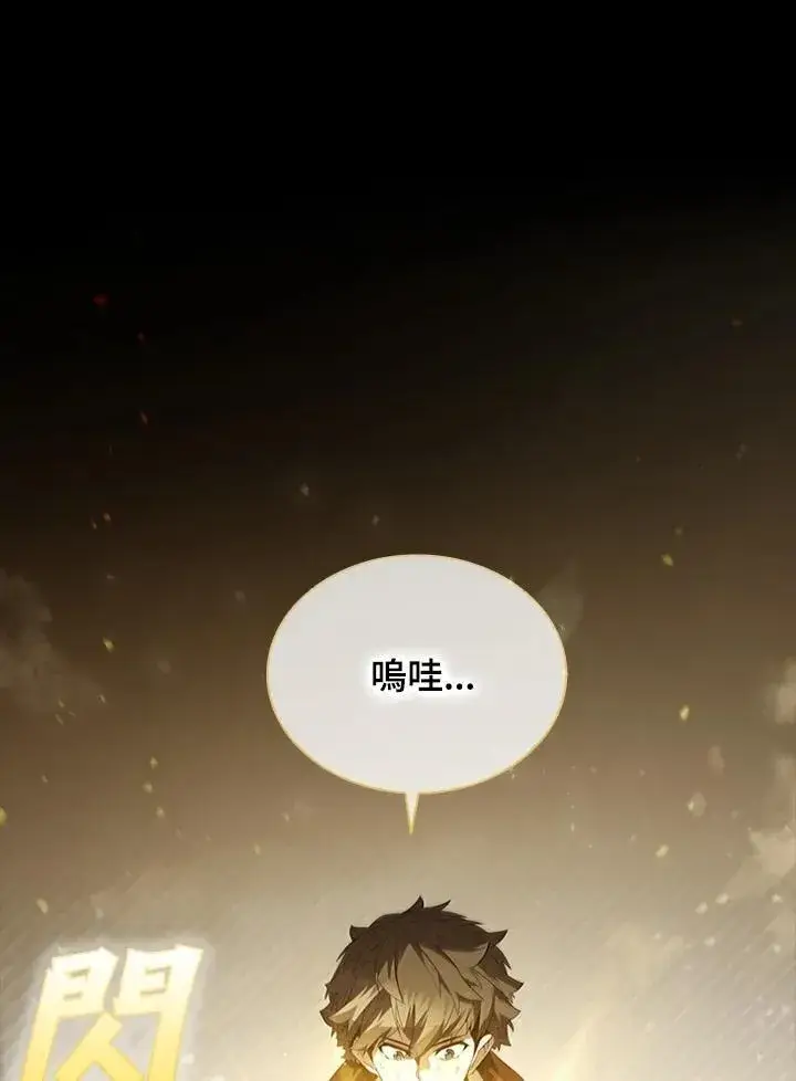 漫画《驯兽大师》第95话第59张图