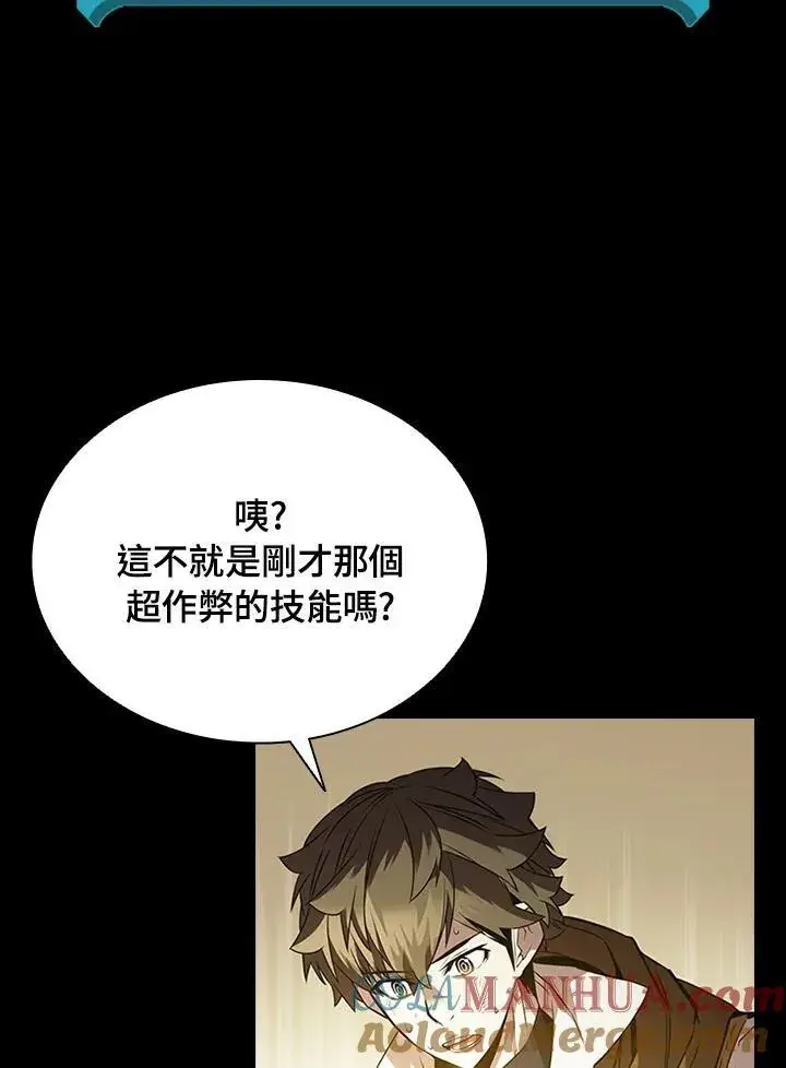 漫画《驯兽大师》第95话第61张图