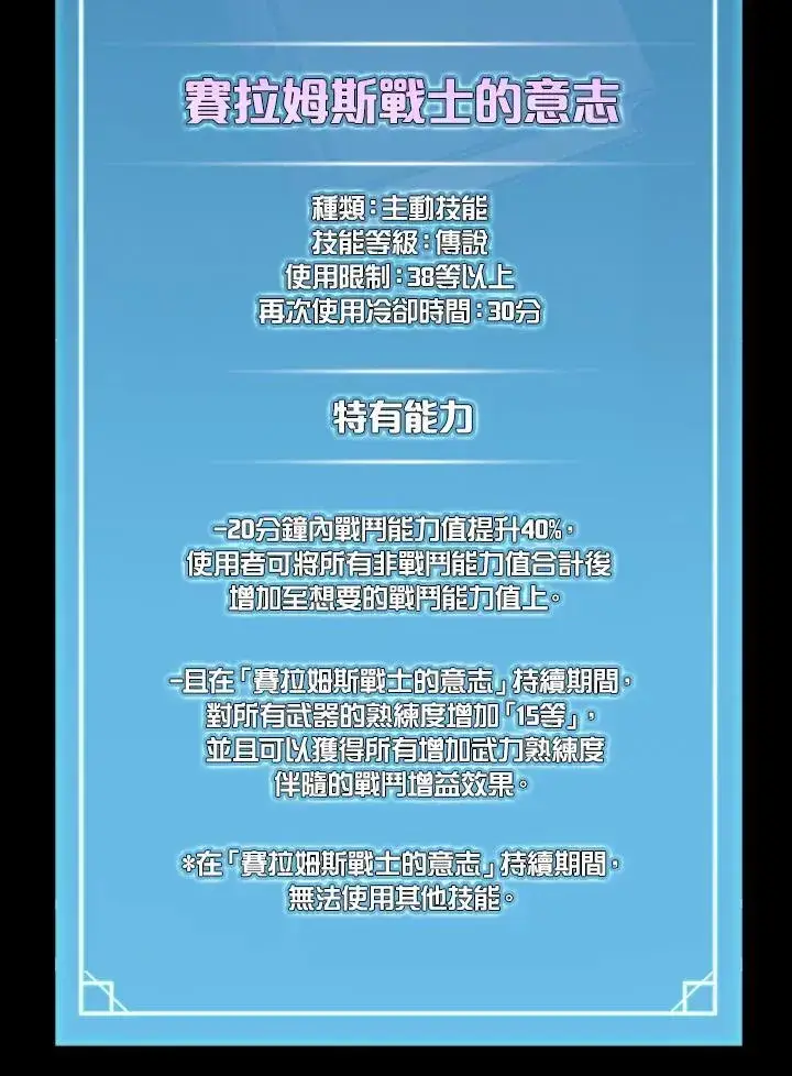漫画《驯兽大师》第95话第63张图
