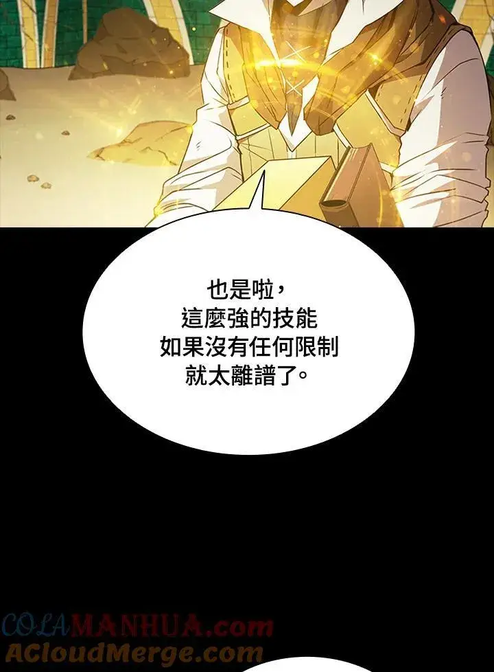 漫画《驯兽大师》第95话第65张图
