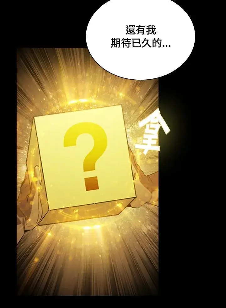 漫画《驯兽大师》第95话第66张图