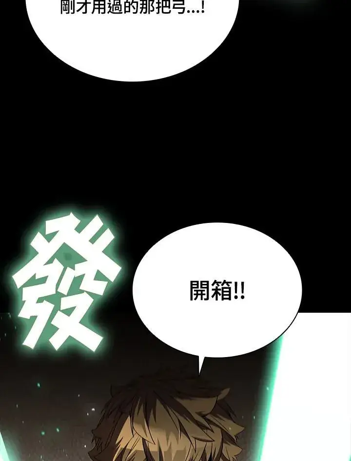 漫画《驯兽大师》第95话第68张图