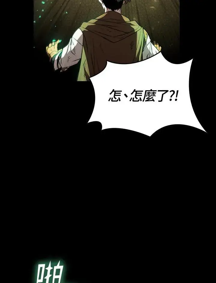 漫画《驯兽大师》第95话第72张图
