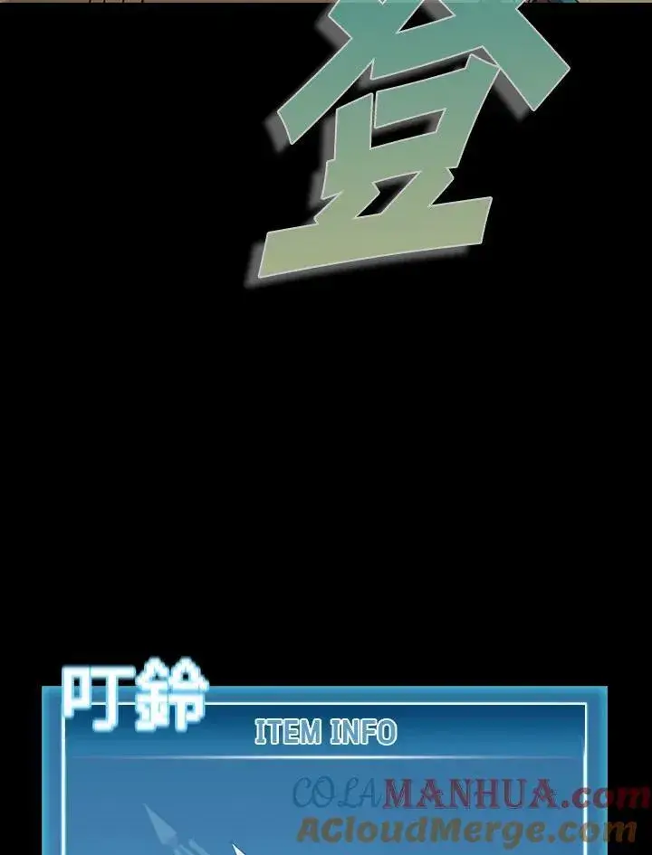 漫画《驯兽大师》第95话第77张图