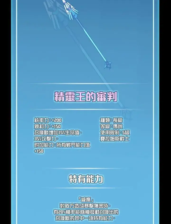 漫画《驯兽大师》第95话第78张图