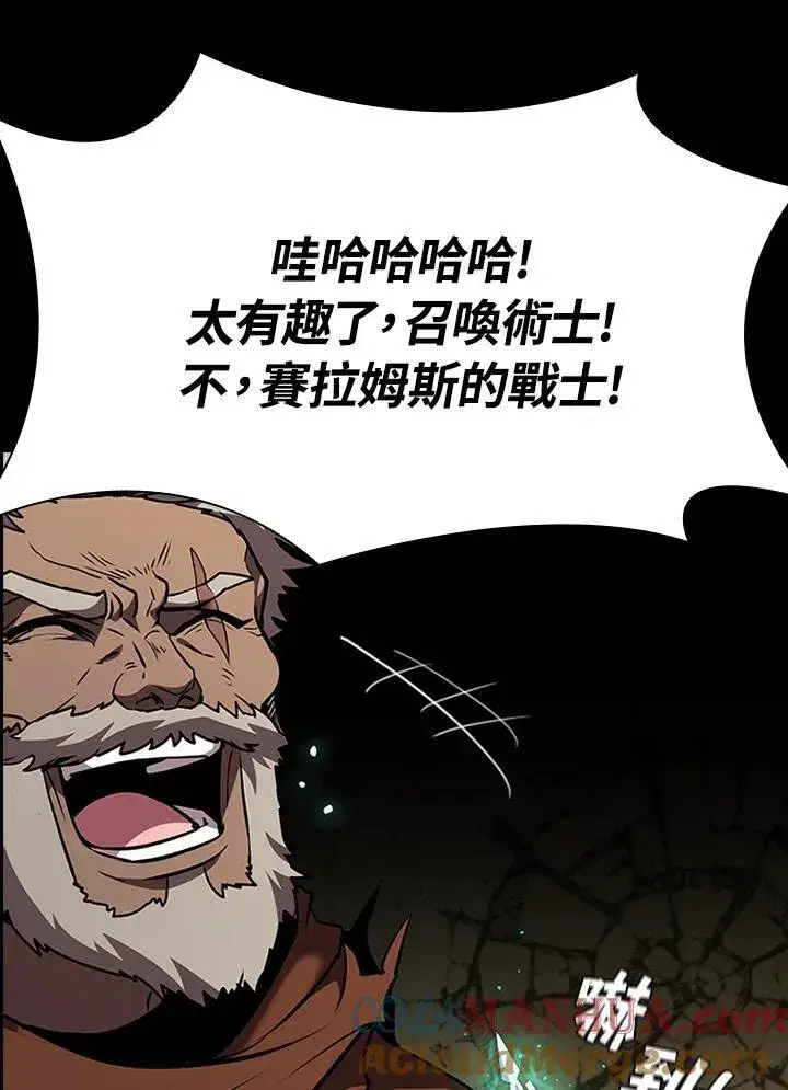 漫画《驯兽大师》第95话第81张图
