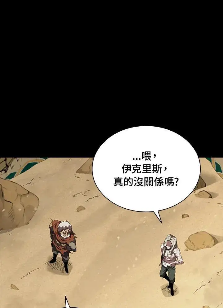 漫画《驯兽大师》第95话第84张图