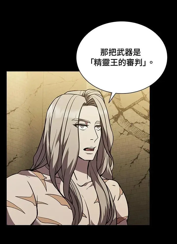 漫画《驯兽大师》第95话第86张图