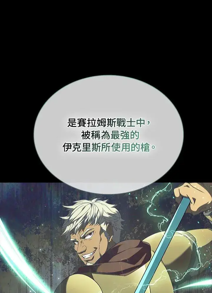 漫画《驯兽大师》第95话第87张图