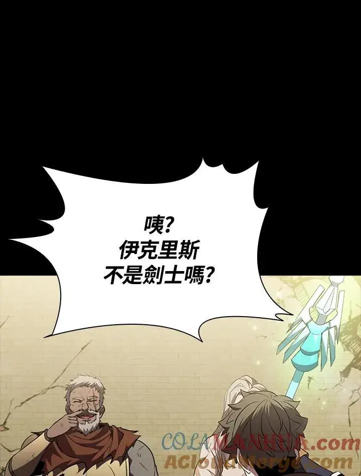 漫画《驯兽大师》第95话第89张图