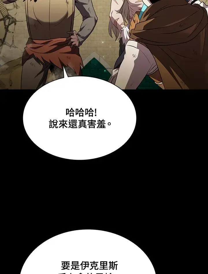 漫画《驯兽大师》第95话第90张图
