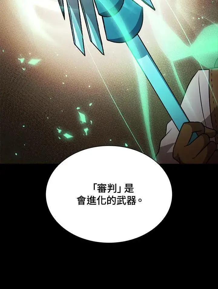 漫画《驯兽大师》第95话第98张图