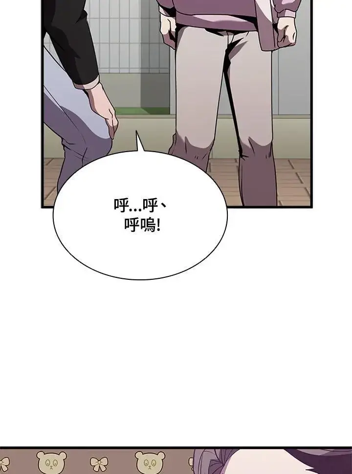 漫画《驯兽大师》第96话第100张图