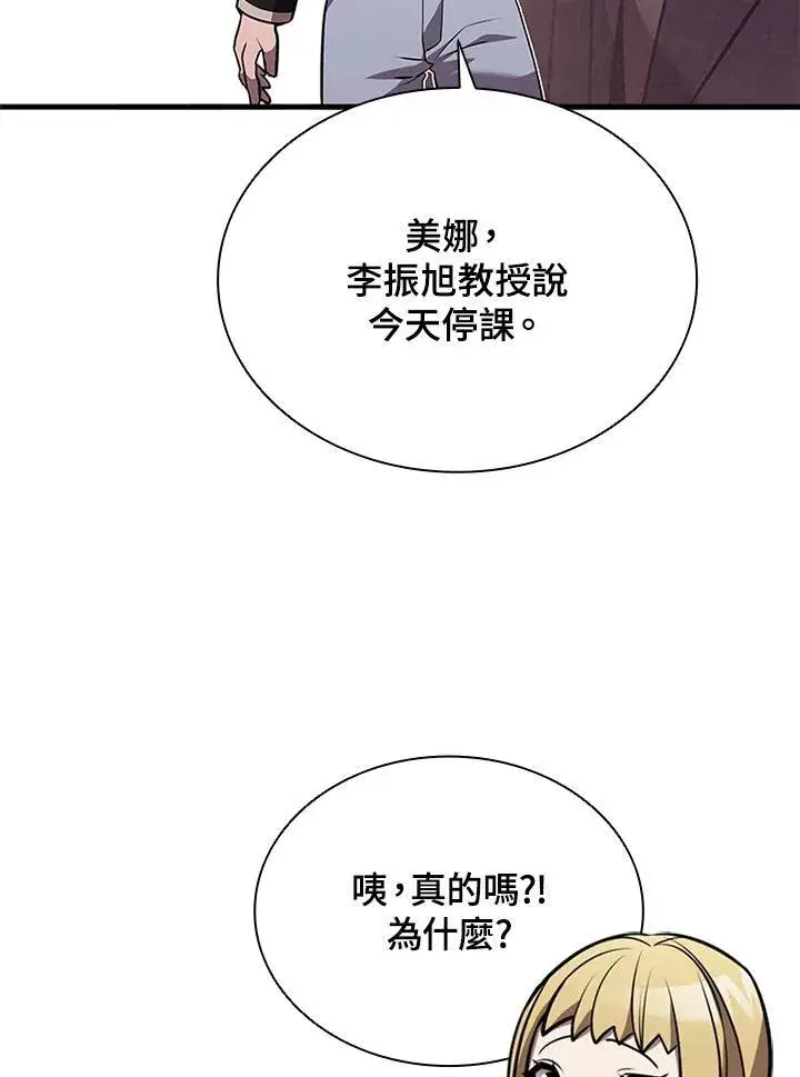 漫画《驯兽大师》第96话第102张图