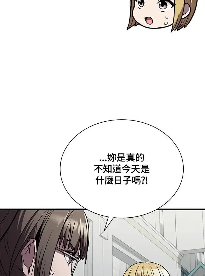 漫画《驯兽大师》第96话第103张图