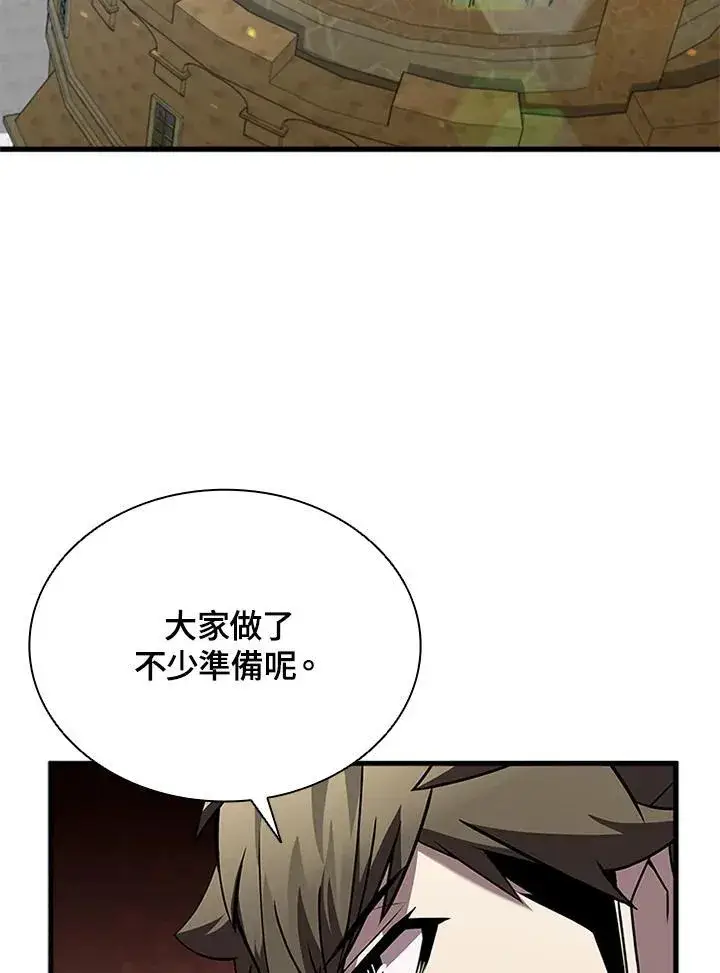 漫画《驯兽大师》第96话第110张图
