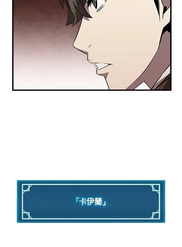 漫画《驯兽大师》第96话第111张图