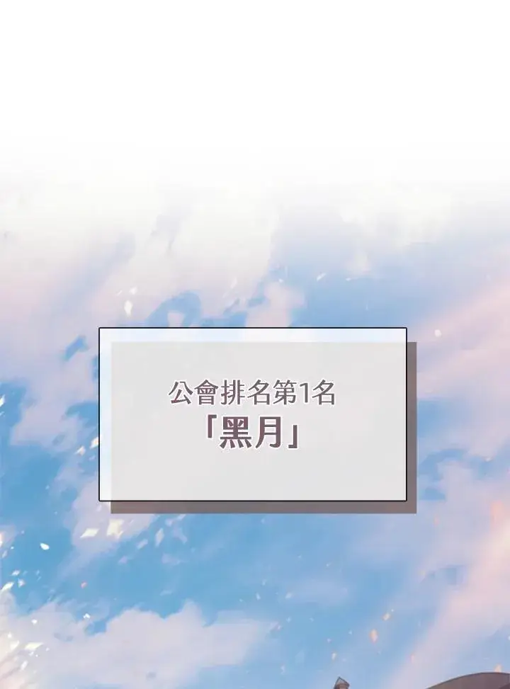 漫画《驯兽大师》第96话第112张图