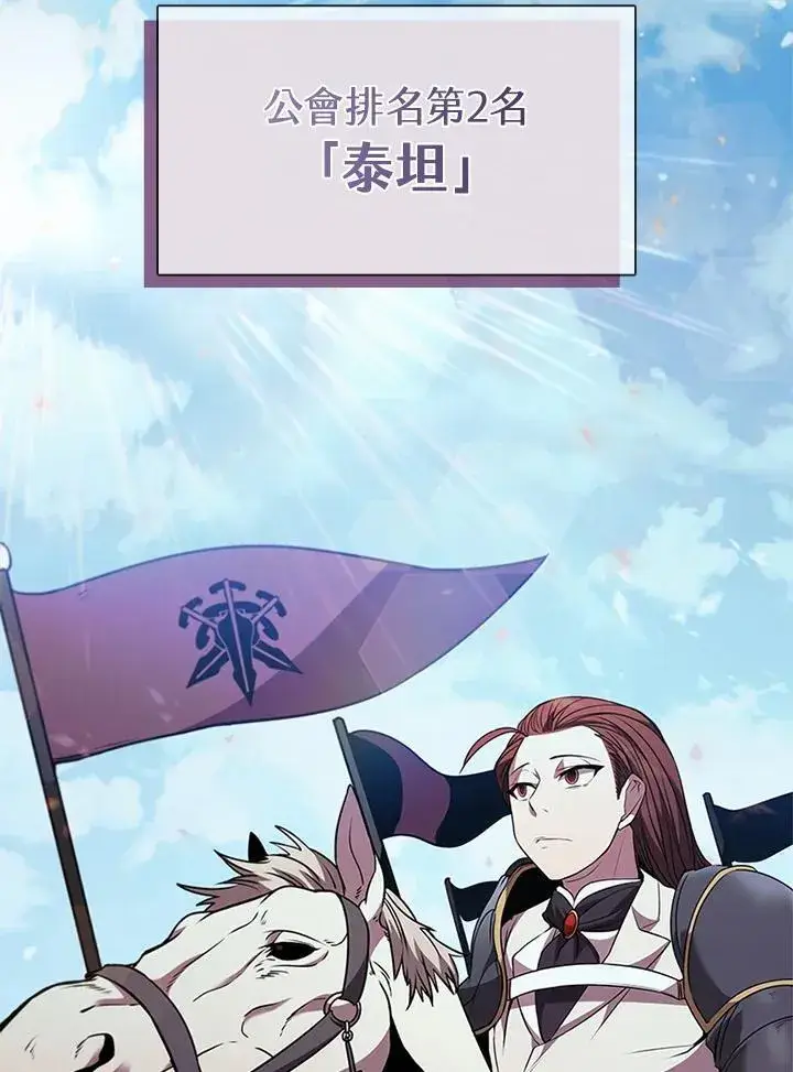 漫画《驯兽大师》第96话第115张图