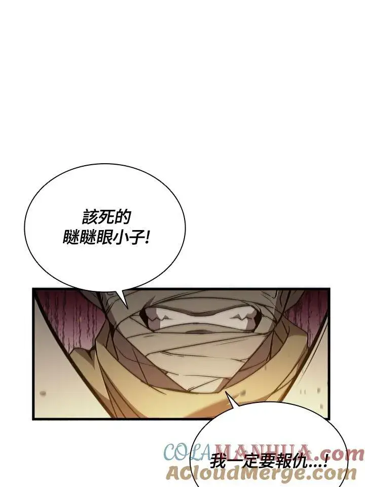 漫画《驯兽大师》第96话第117张图