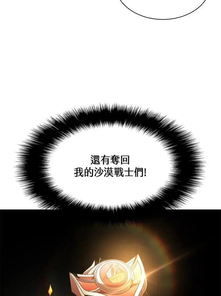 漫画《驯兽大师》第96话第118张图