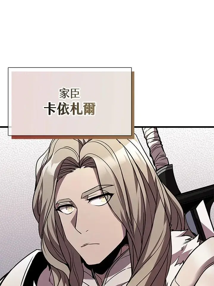 漫画《驯兽大师》第96话第122张图