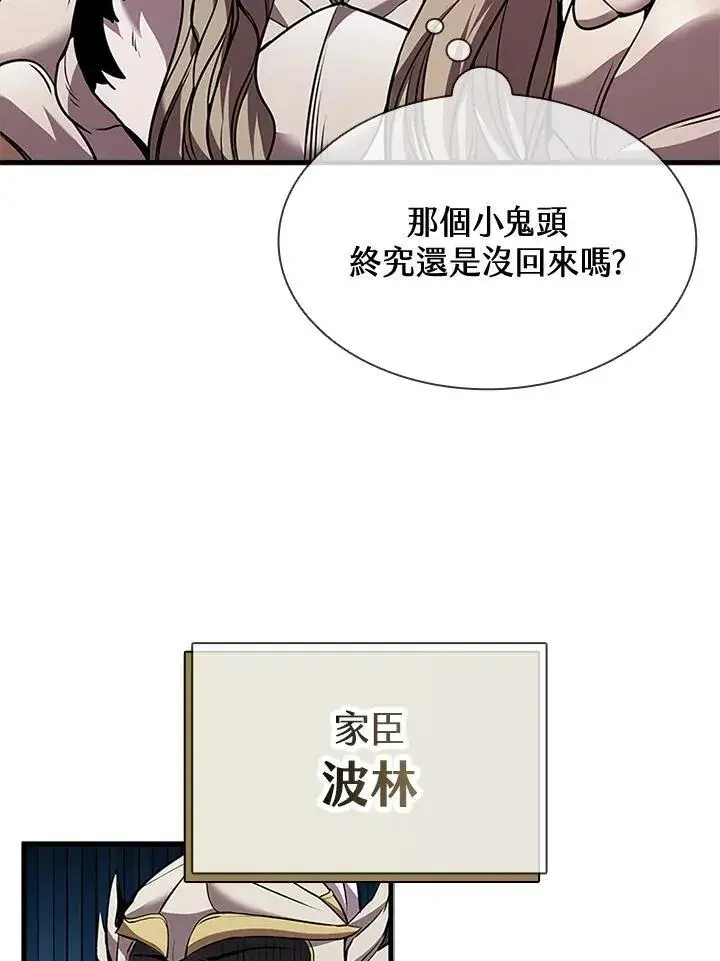 漫画《驯兽大师》第96话第123张图