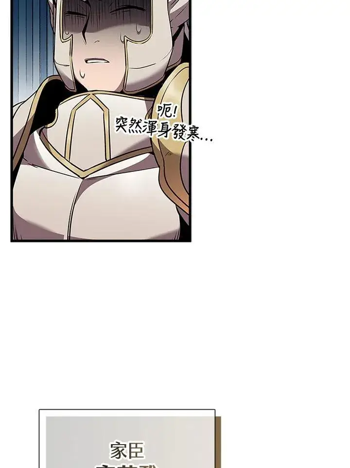 漫画《驯兽大师》第96话第124张图