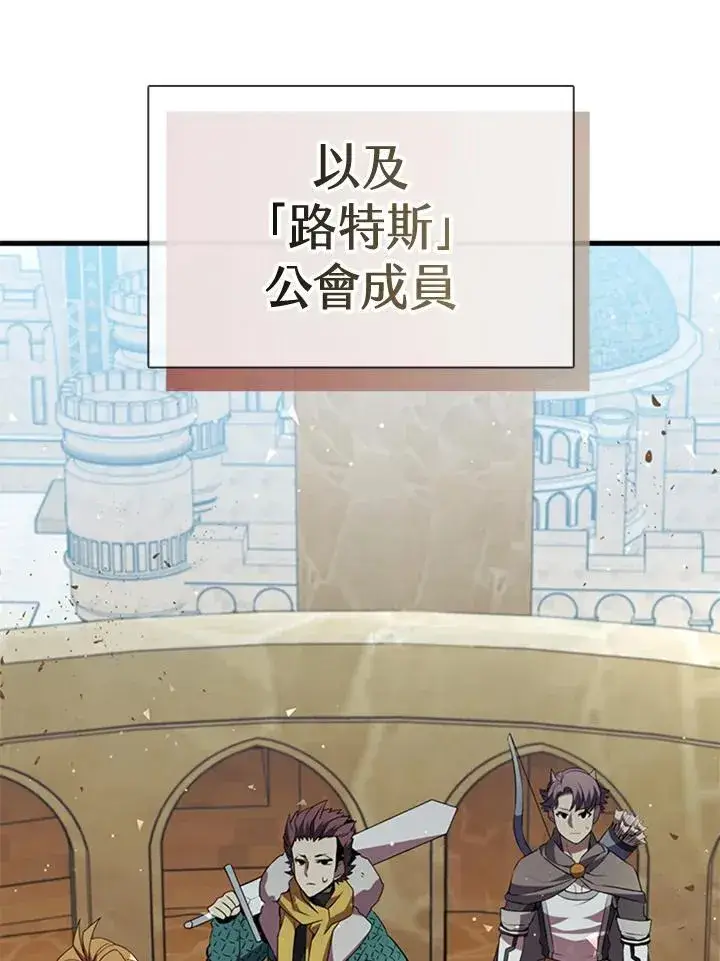 漫画《驯兽大师》第96话第126张图