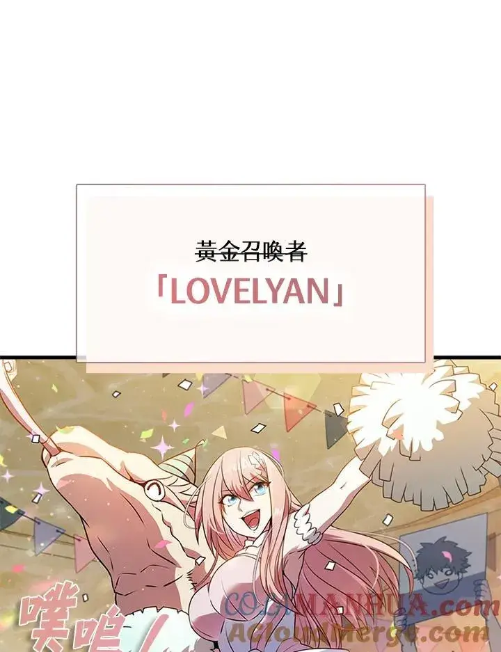 漫画《驯兽大师》第96话第129张图
