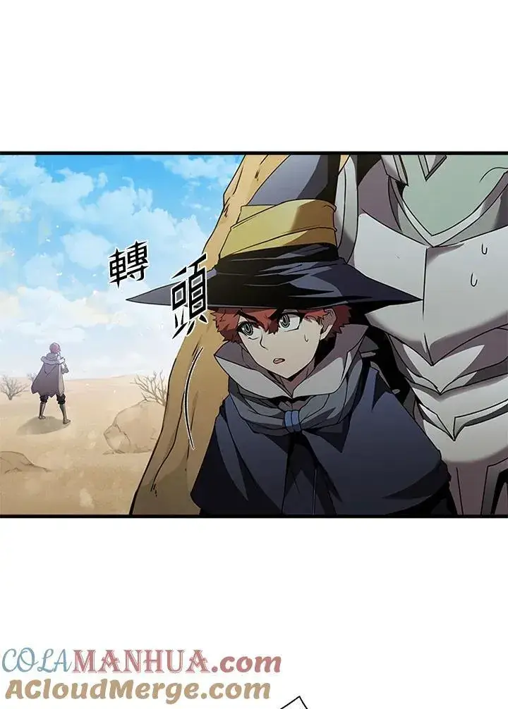 漫画《驯兽大师》第96话第13张图