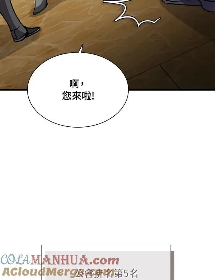 漫画《驯兽大师》第96话第133张图