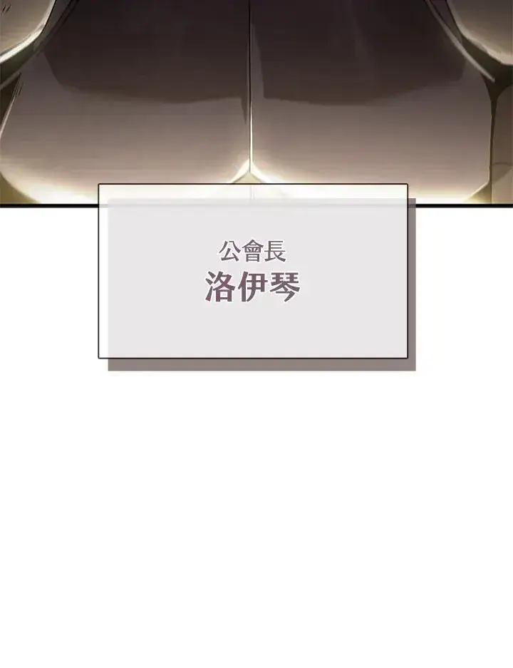 漫画《驯兽大师》第96话第135张图
