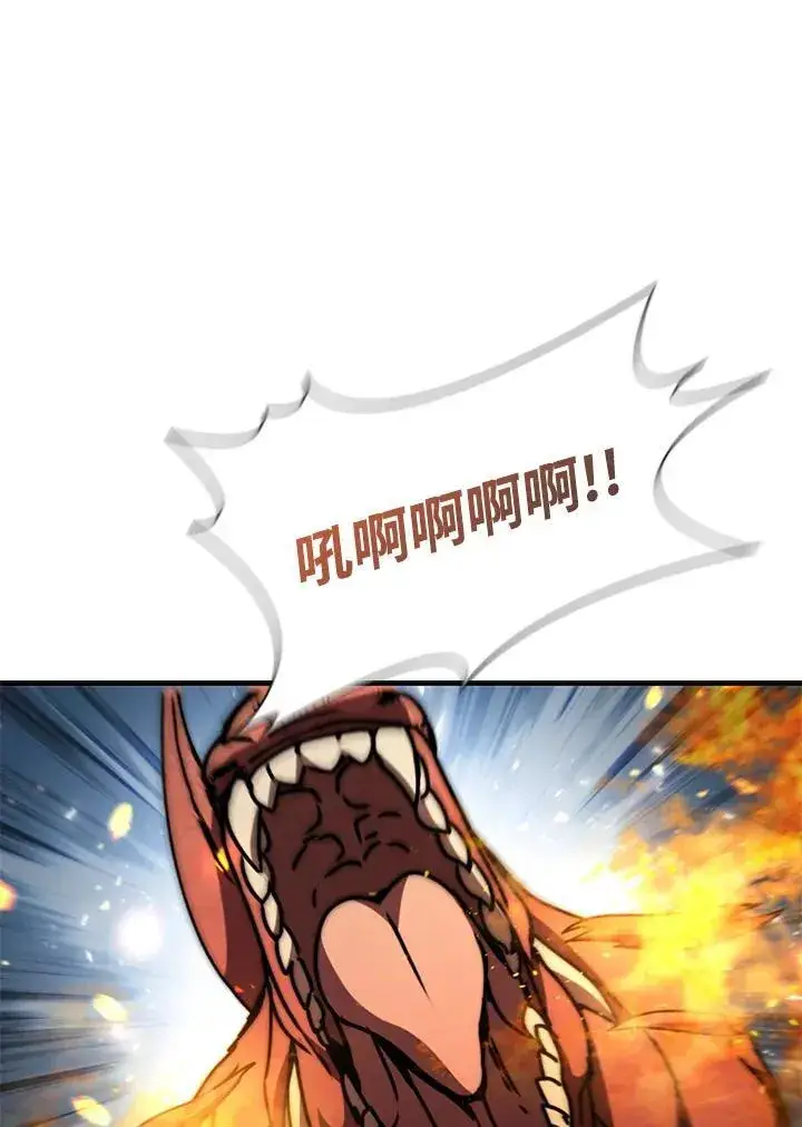 漫画《驯兽大师》第96话第19张图