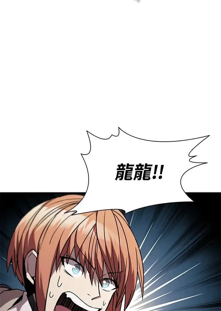漫画《驯兽大师》第96话第26张图