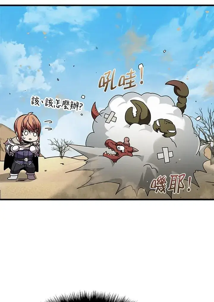 漫画《驯兽大师》第96话第28张图