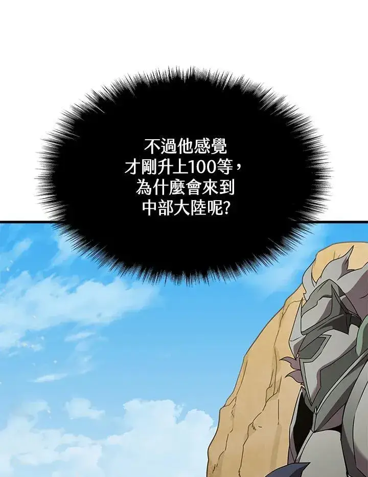 漫画《驯兽大师》第96话第30张图