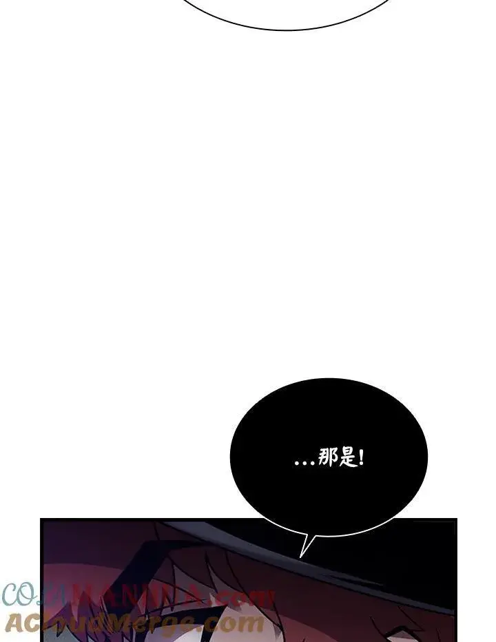 漫画《驯兽大师》第96话第33张图