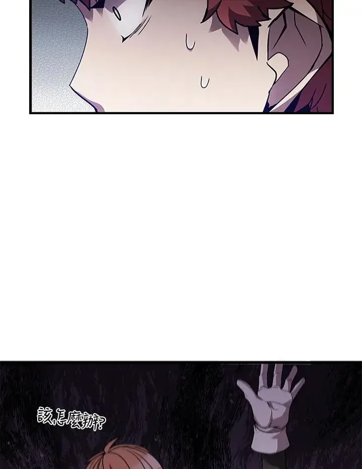 漫画《驯兽大师》第96话第34张图