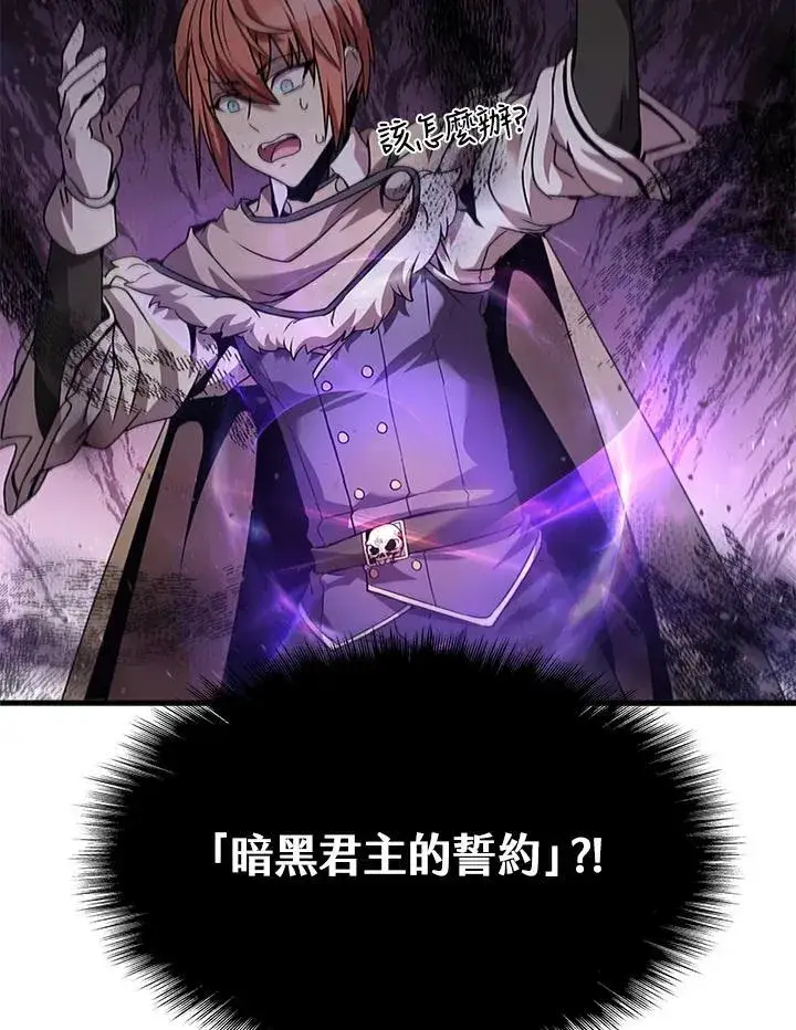 漫画《驯兽大师》第96话第35张图