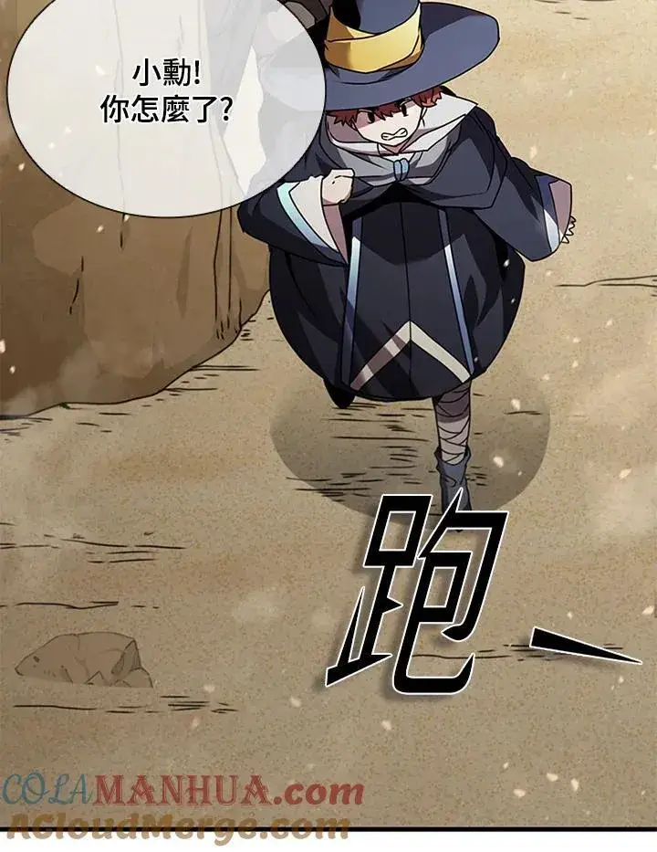 漫画《驯兽大师》第96话第37张图